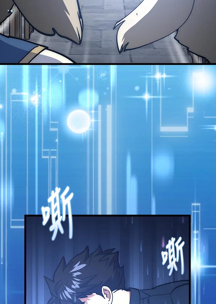 《幸运玩家》第57话 第7页