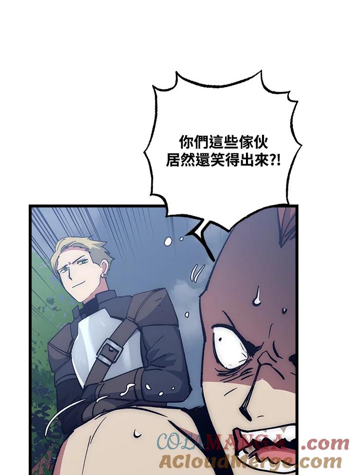 《幸运玩家》第57话 第57页