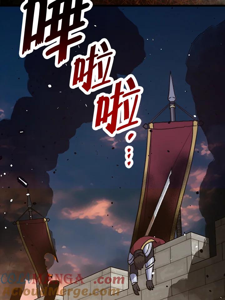 《幸运玩家》第57话 第93页