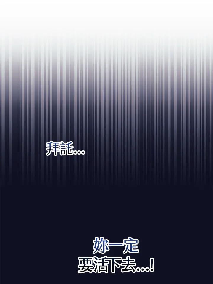 《幸运玩家》第57话 第28页