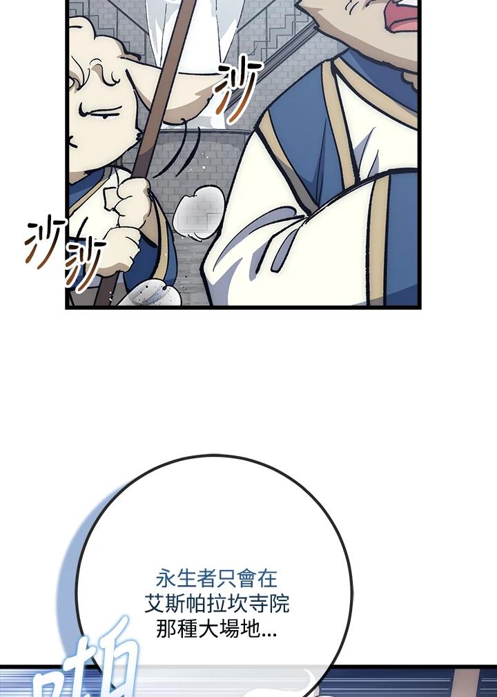 《幸运玩家》第57话 第4页