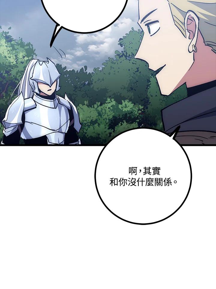 《幸运玩家》第57话 第71页
