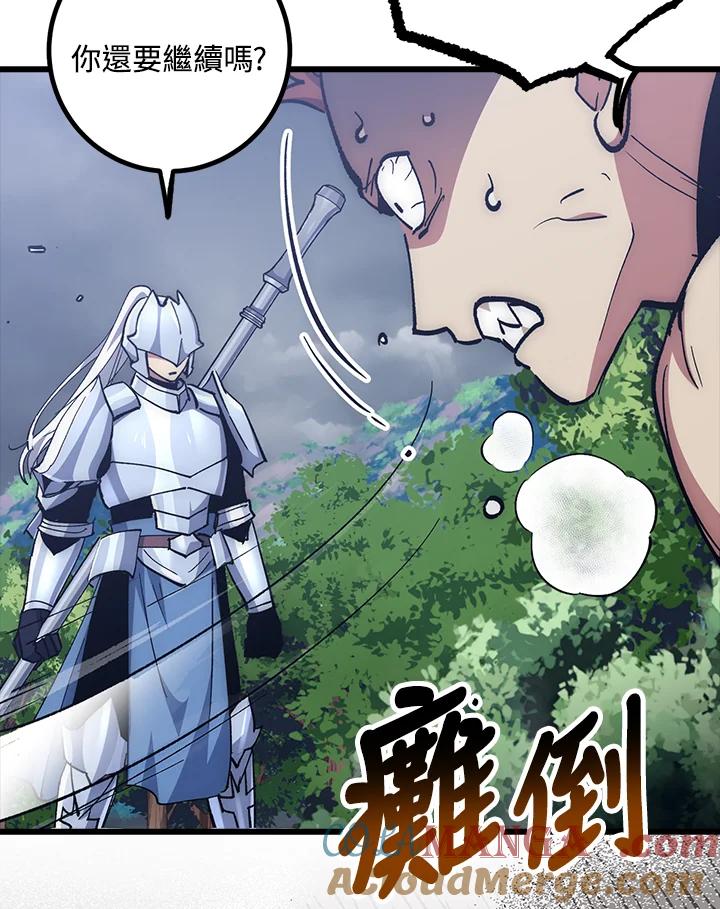 《幸运玩家》第57话 第49页