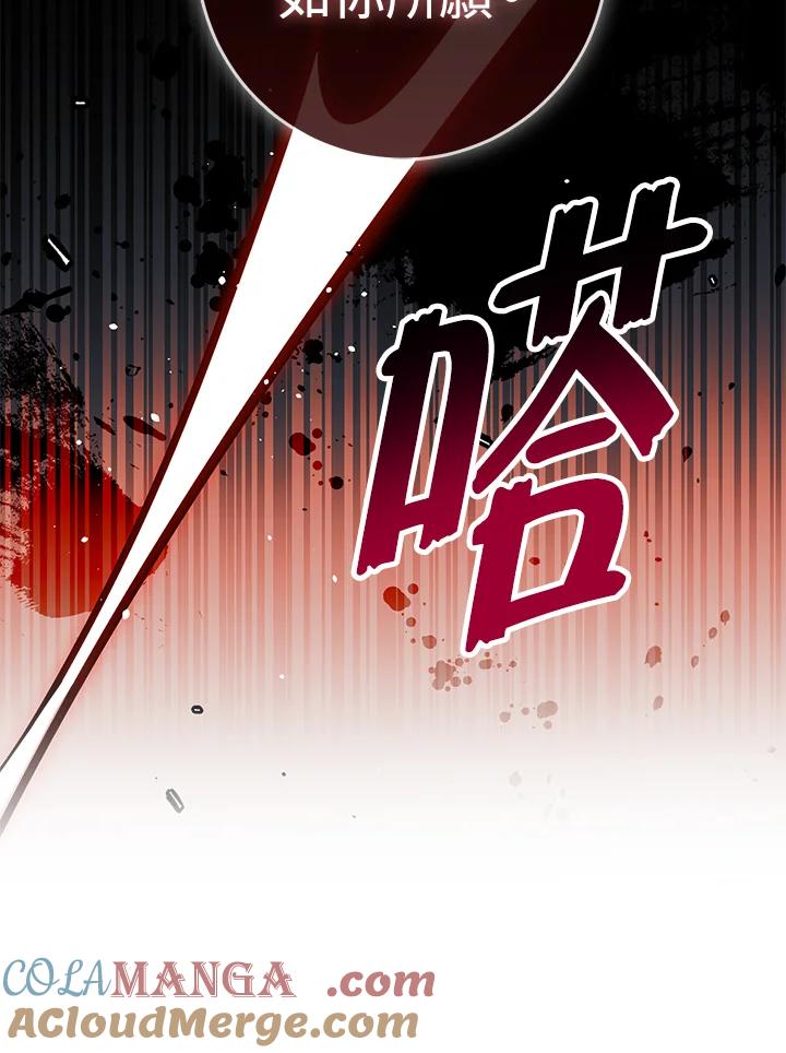 《幸运玩家》第57话 第37页