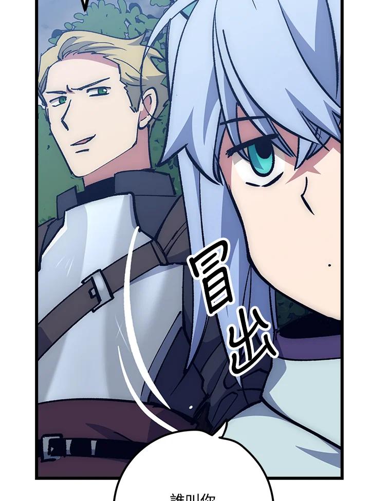 《幸运玩家》第57话 第59页