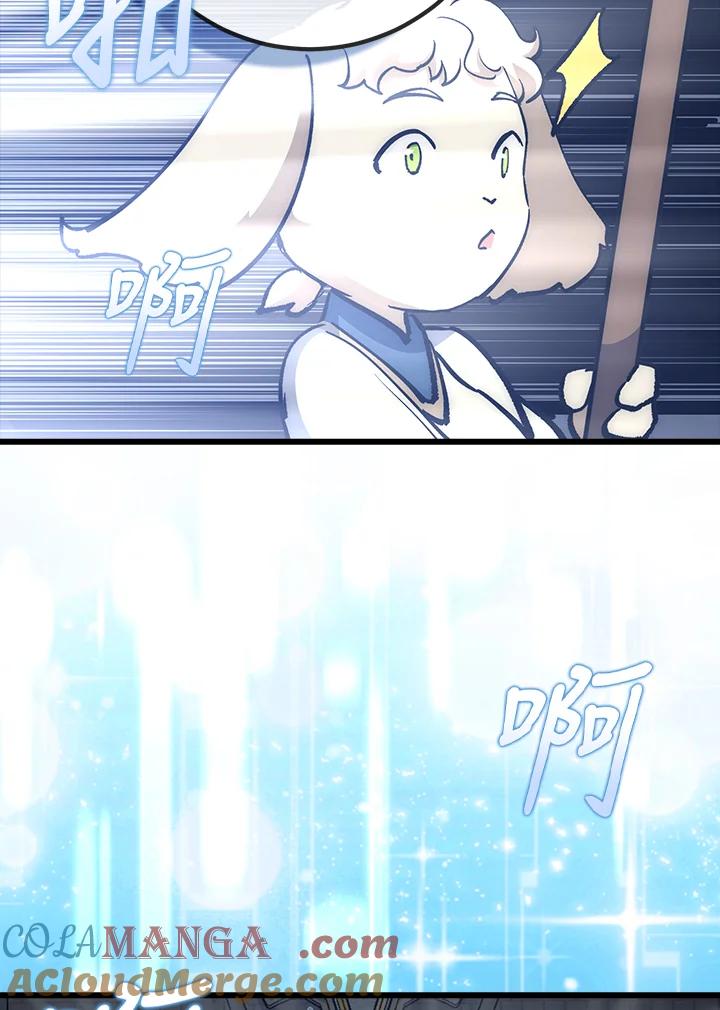 《幸运玩家》第57话 第5页