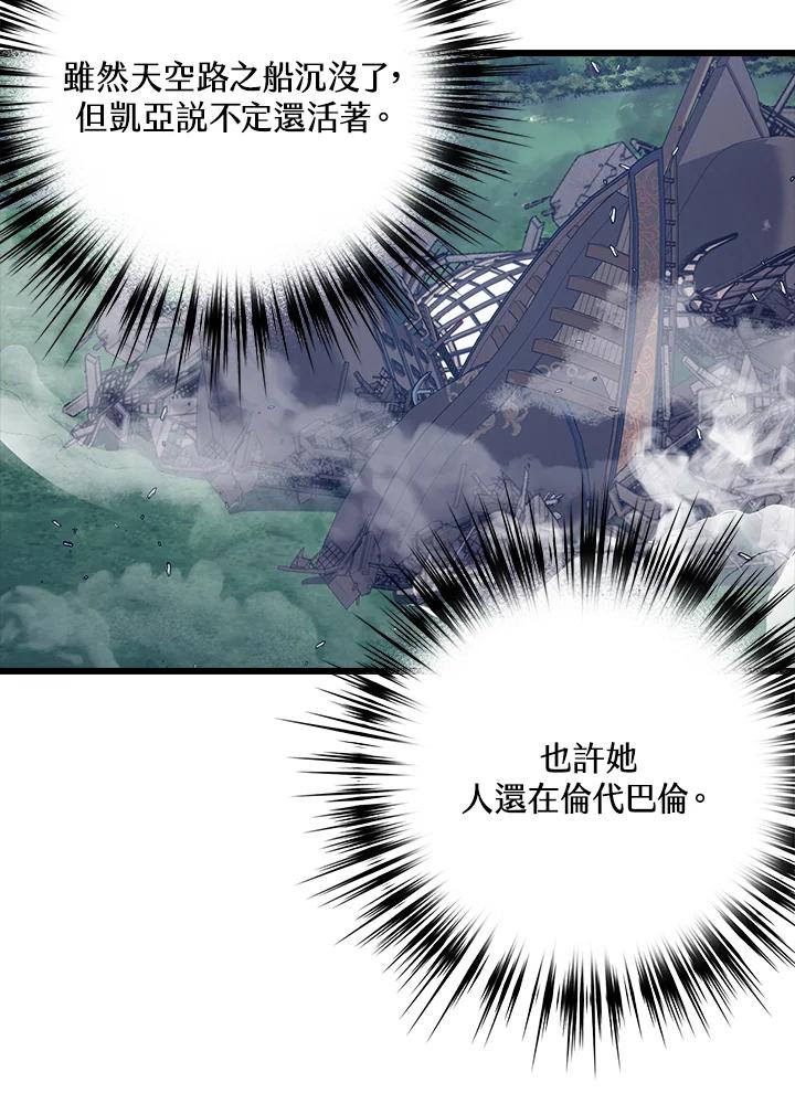 《幸运玩家》第57话 第27页