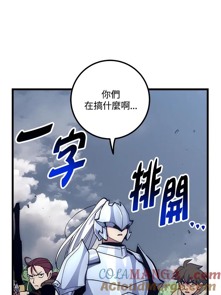 《幸运玩家》第57话 第65页