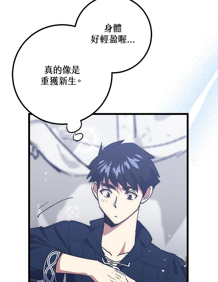 《幸运玩家》第57话 第12页