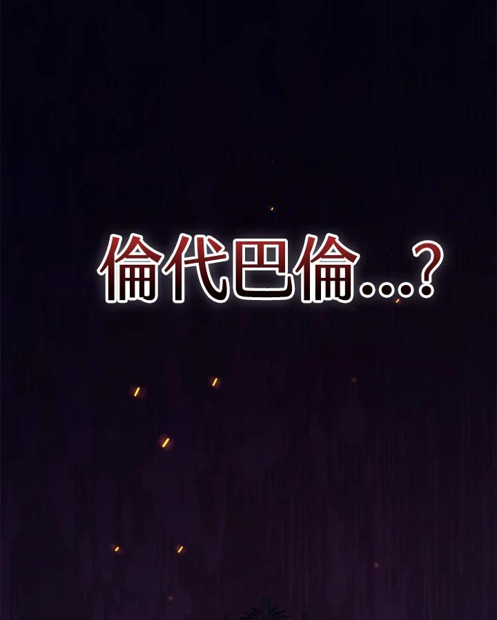 《幸运玩家》第57话 第99页