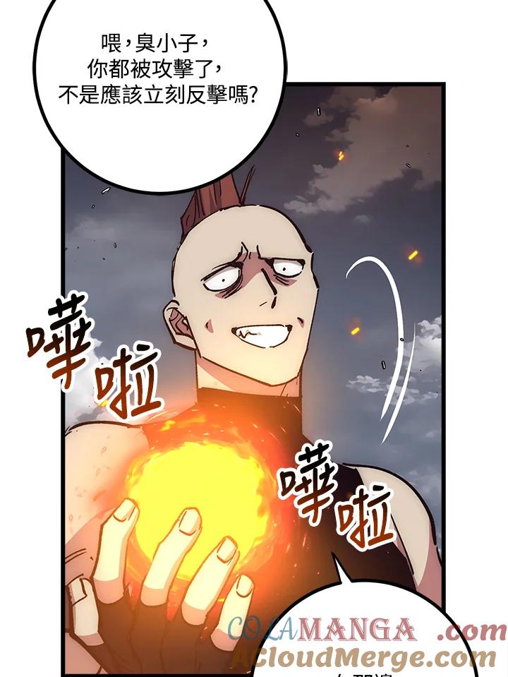 《幸运玩家》第57话 第33页