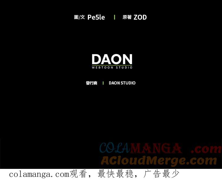 《幸运玩家》第57话 第105页