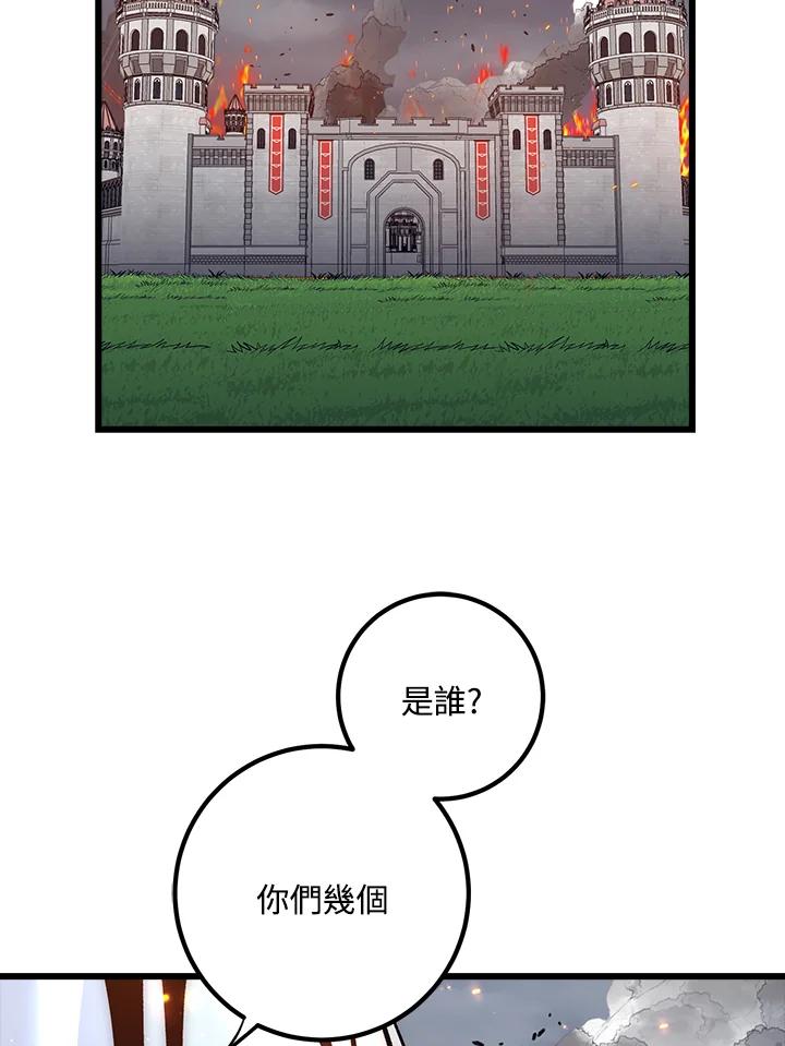 《幸运玩家》第57话 第31页