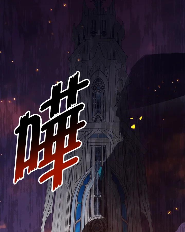 《幸运玩家》第57话 第100页