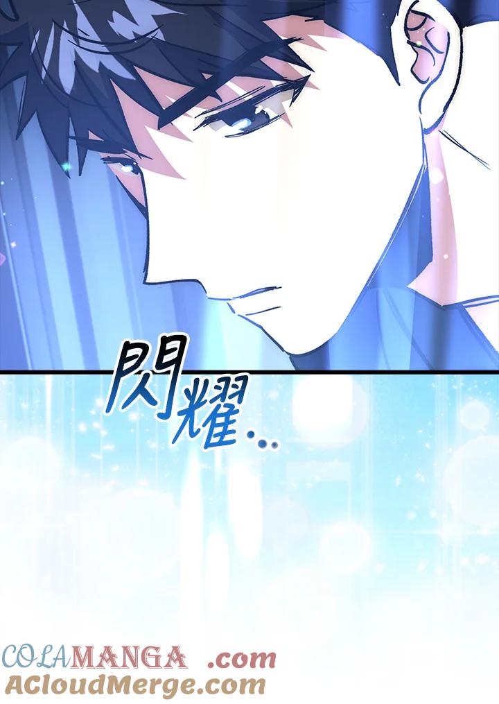 《幸运玩家》第57话 第9页
