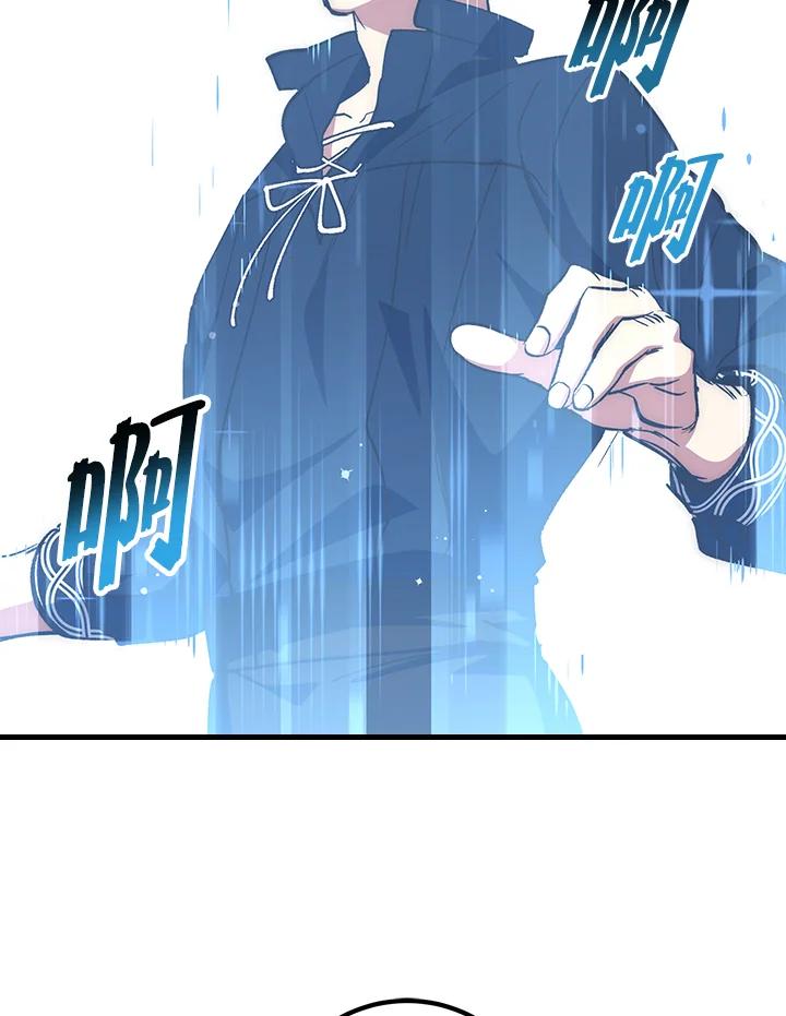 《幸运玩家》第57话 第11页