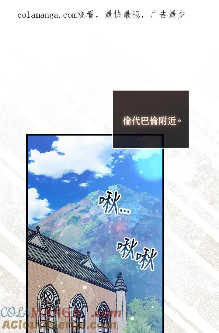 《幸运玩家》第57话 第1页
