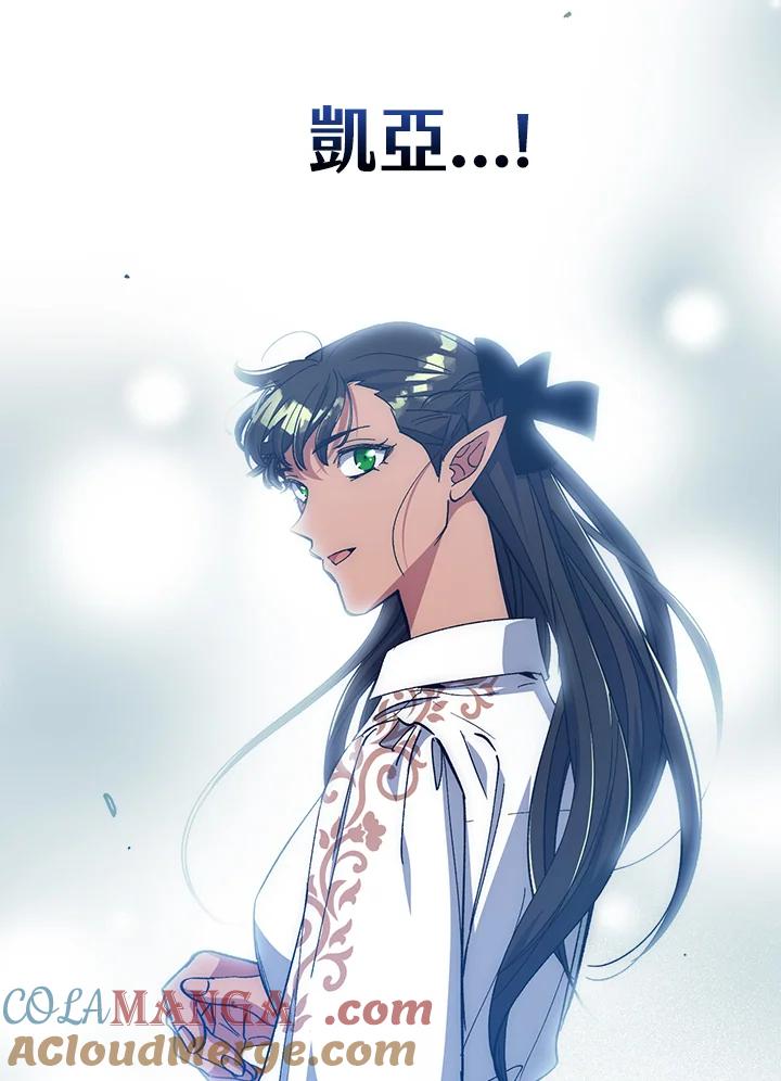 《幸运玩家》第57话 第25页