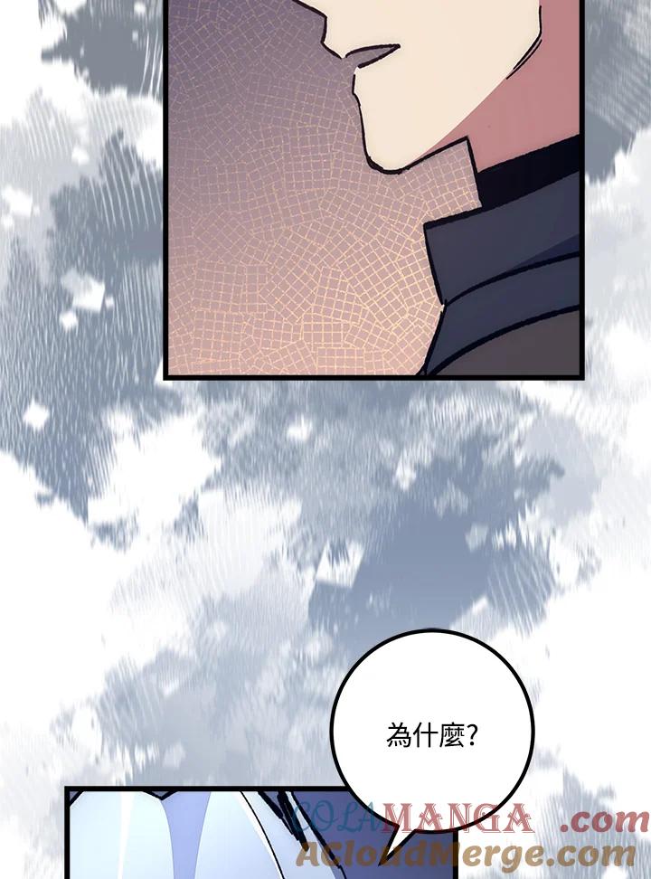 《幸运玩家》第57话 第73页
