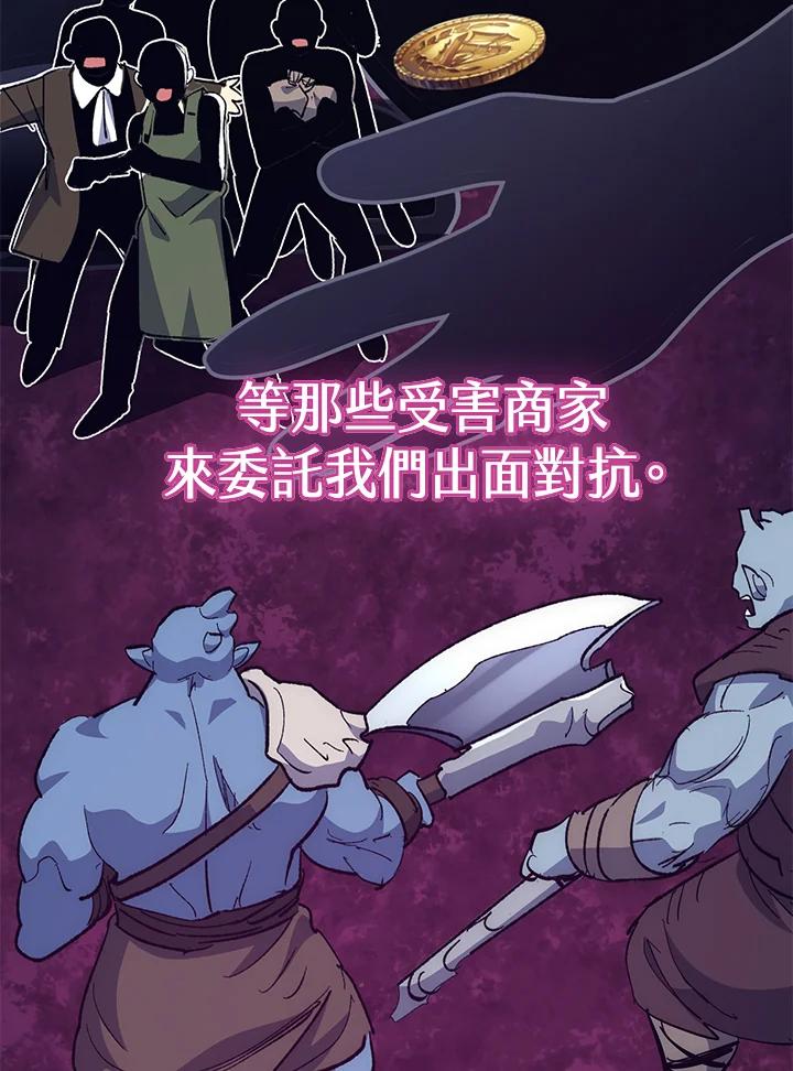 《幸运玩家》第57话 第78页