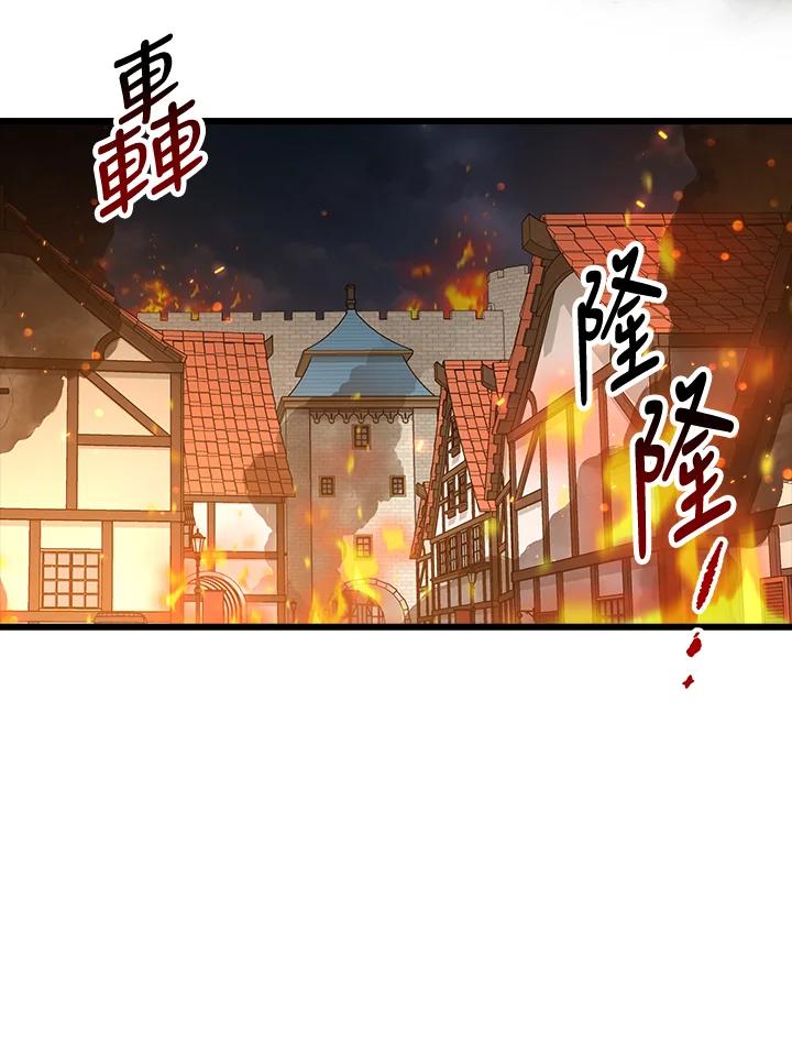 《幸运玩家》第57话 第95页
