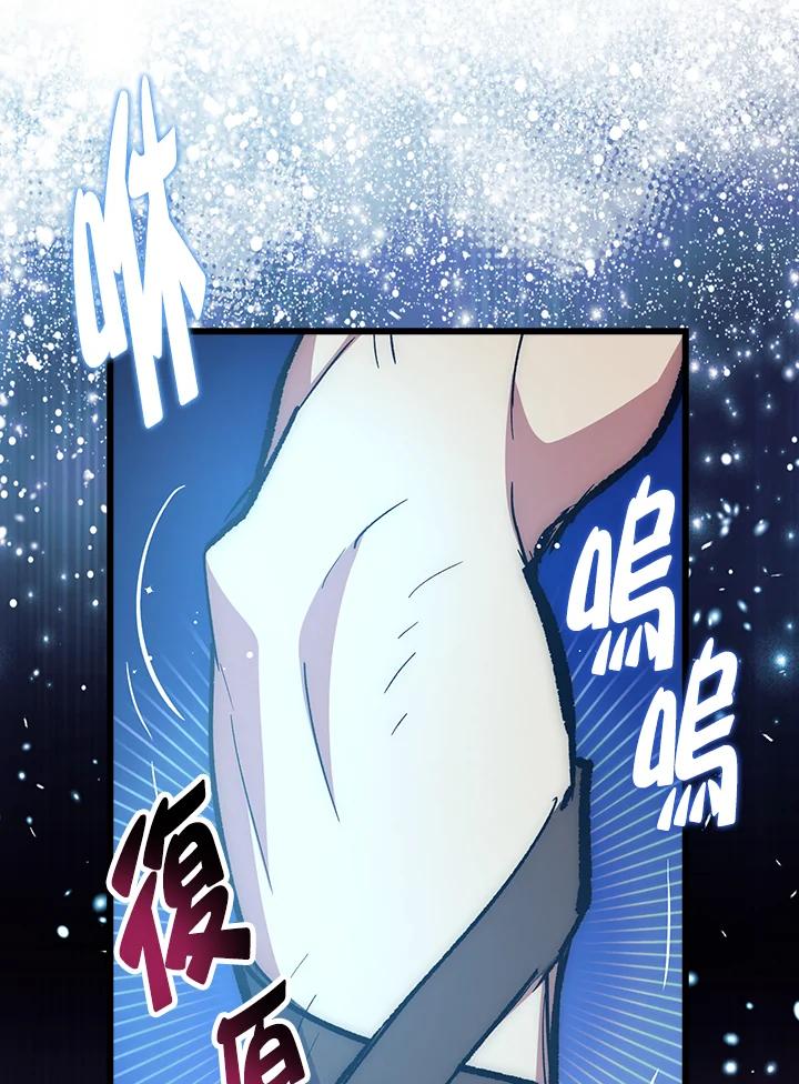 《幸运玩家》第57话 第62页