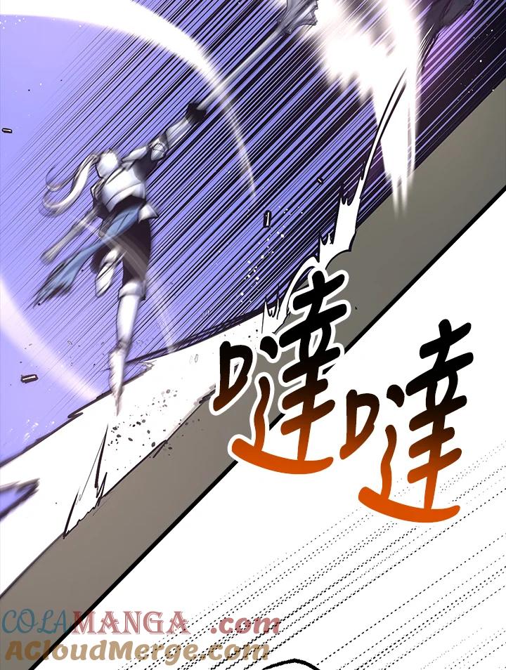 《幸运玩家》第57话 第41页