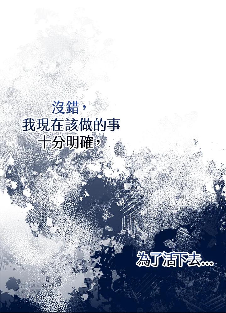《幸运玩家》第57话 第22页