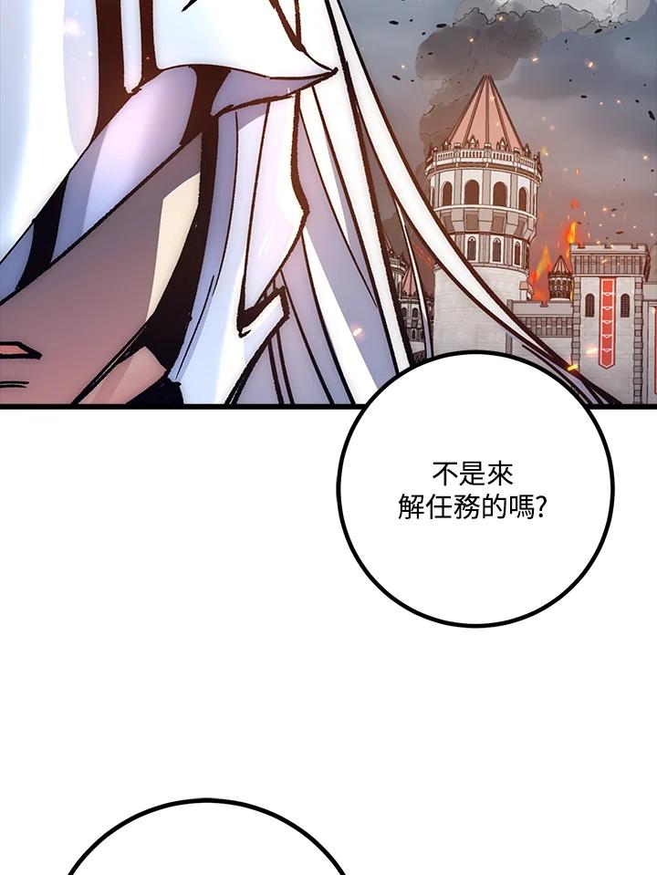 《幸运玩家》第57话 第32页