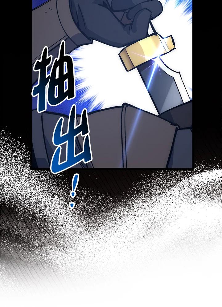 《幸运玩家》第57话 第87页