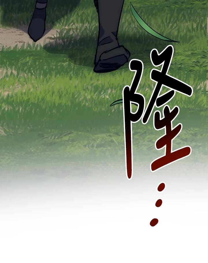 《幸运玩家》第57话 第54页