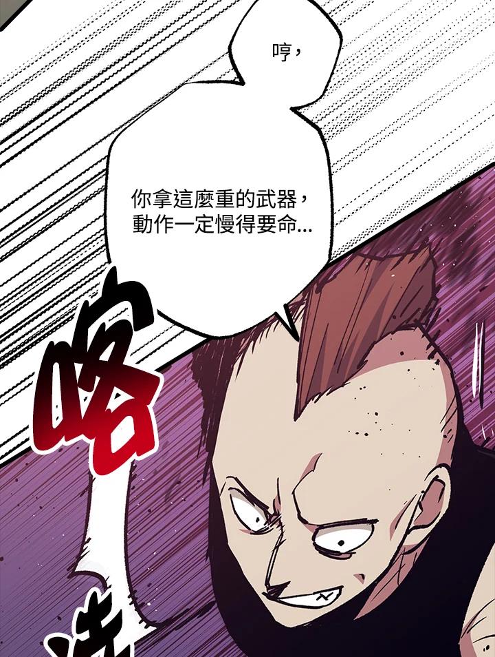 《幸运玩家》第57话 第42页