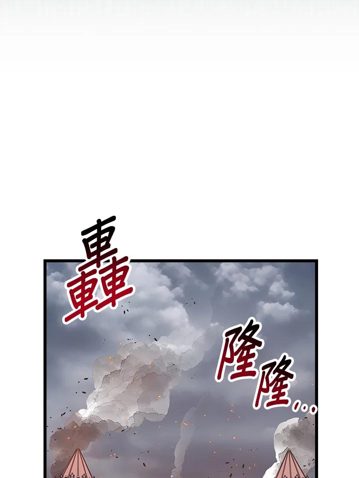 《幸运玩家》第57话 第30页