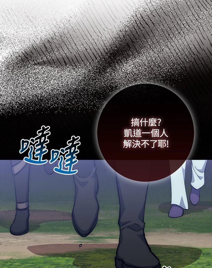 《幸运玩家》第57话 第50页