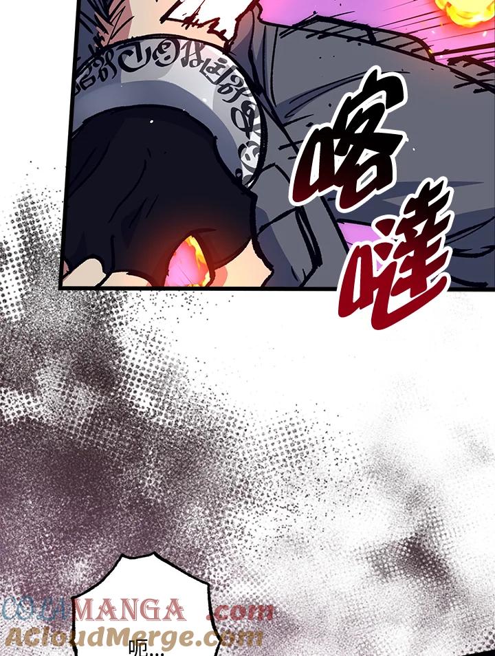 《幸运玩家》第57话 第45页