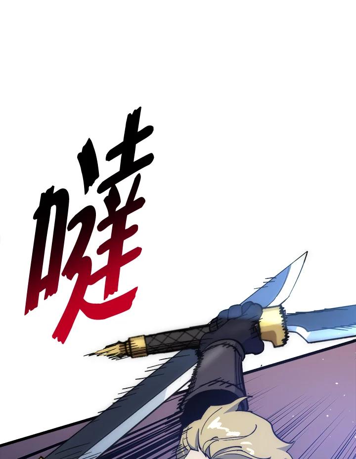 《幸运玩家》第58话 第31页