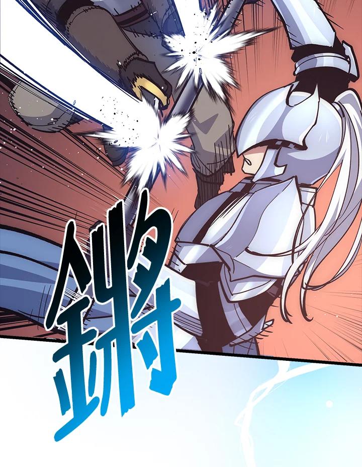 《幸运玩家》第58话 第34页