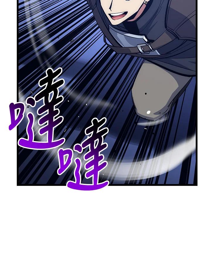 《幸运玩家》第58话 第64页