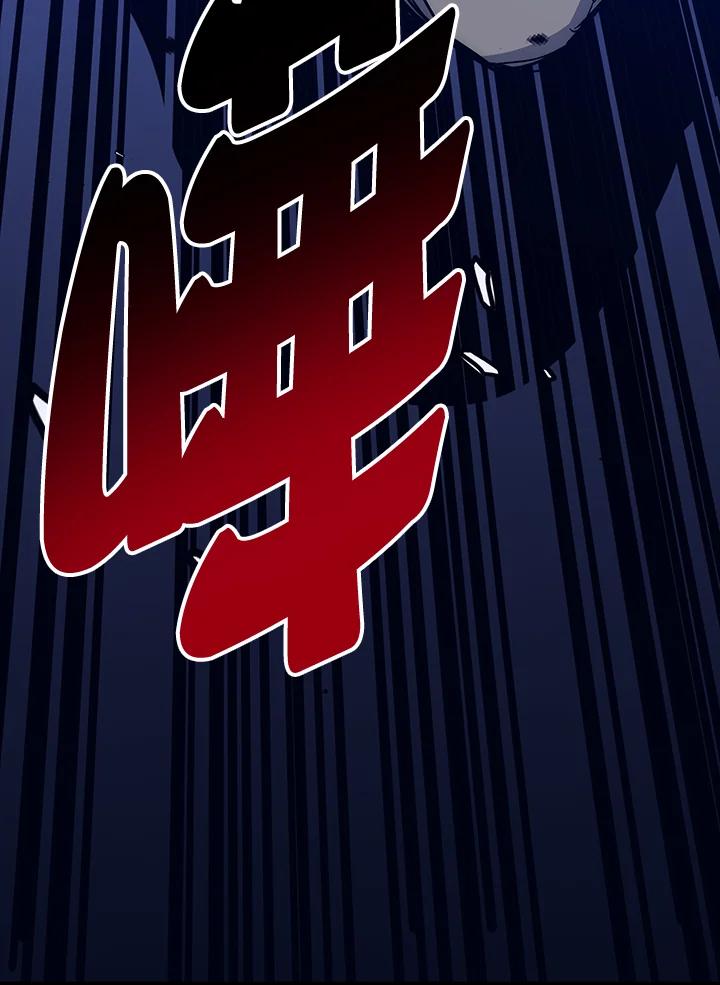 《幸运玩家》第58话 第58页