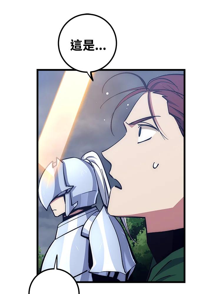 《幸运玩家》第58话 第107页