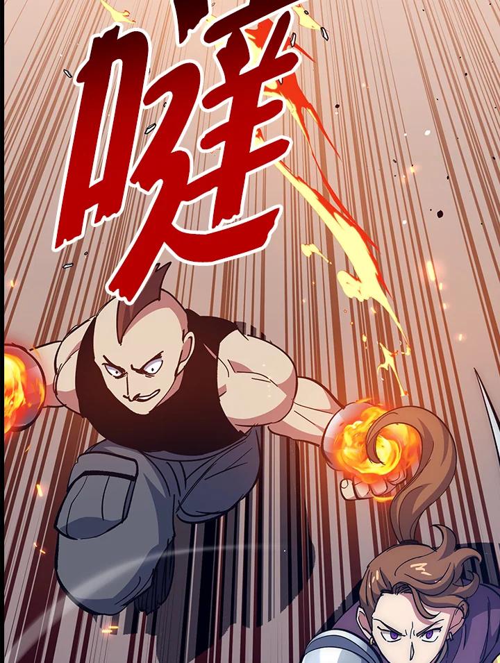 《幸运玩家》第58话 第95页