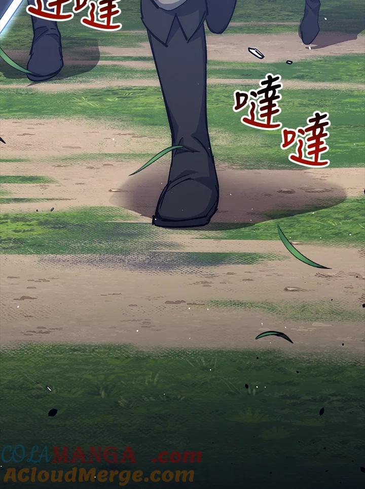 《幸运玩家》第58话 第89页