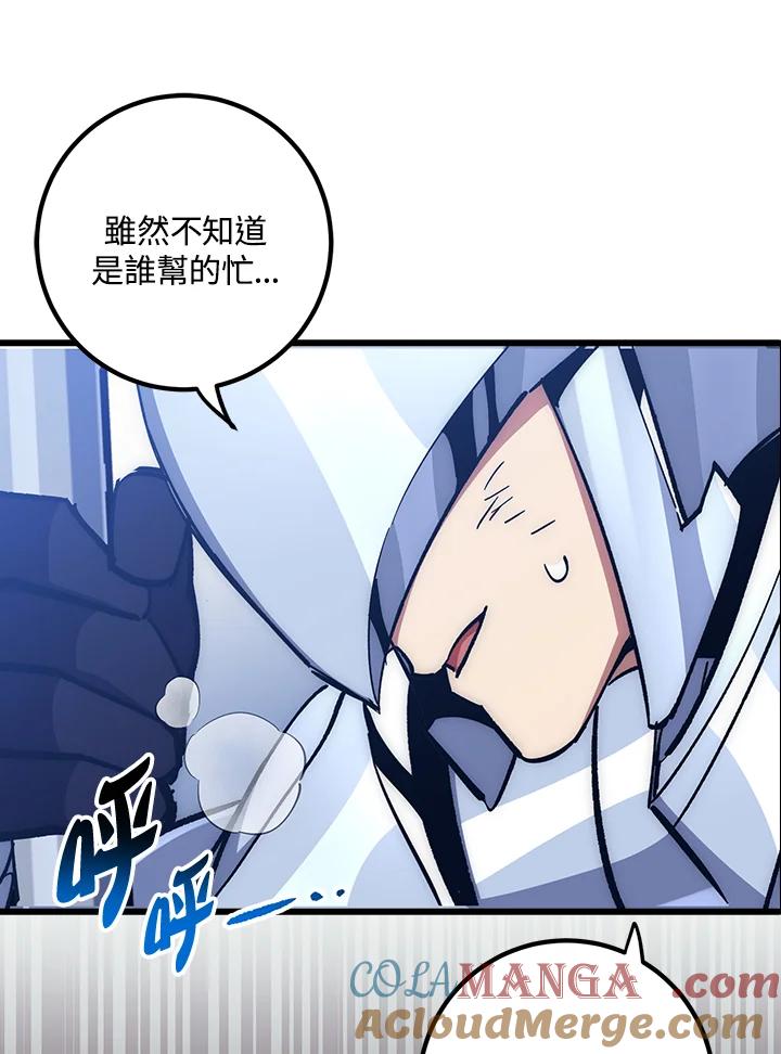 《幸运玩家》第58话 第117页