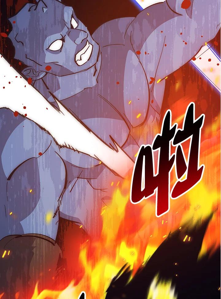《幸运玩家》第58话 第122页