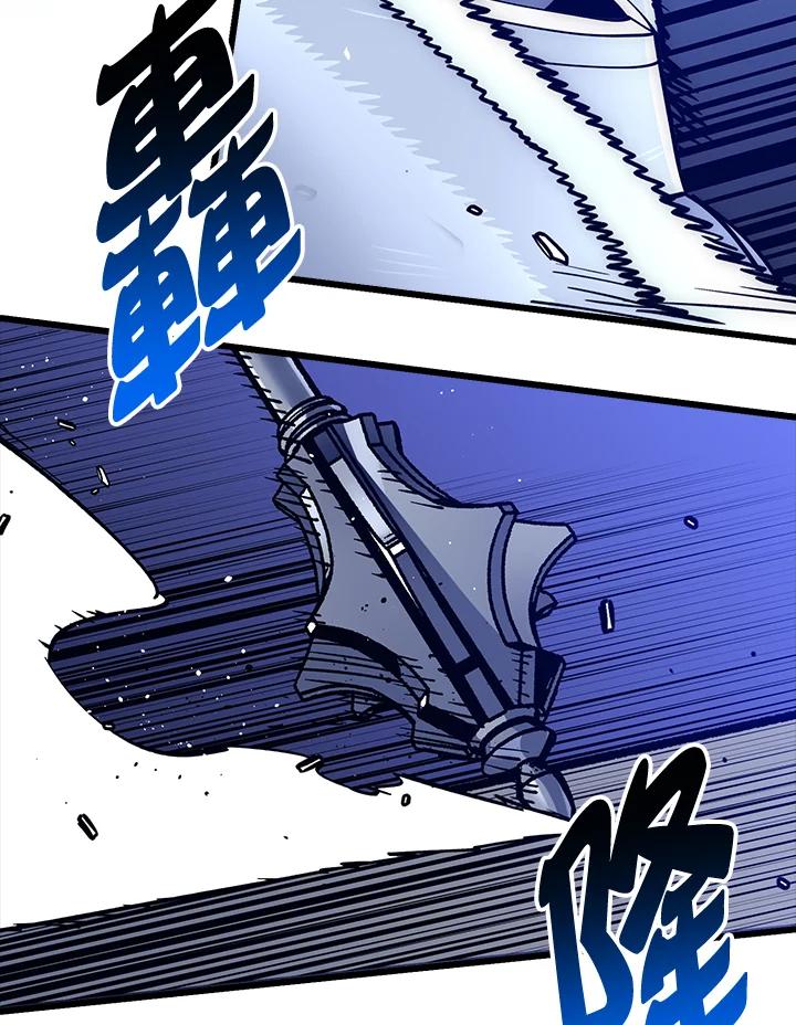 《幸运玩家》第58话 第36页