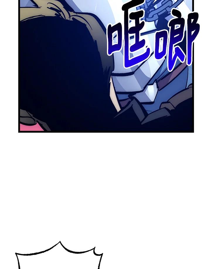 《幸运玩家》第58话 第74页