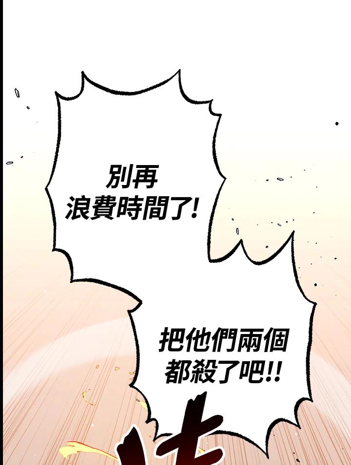 《幸运玩家》第58话 第94页