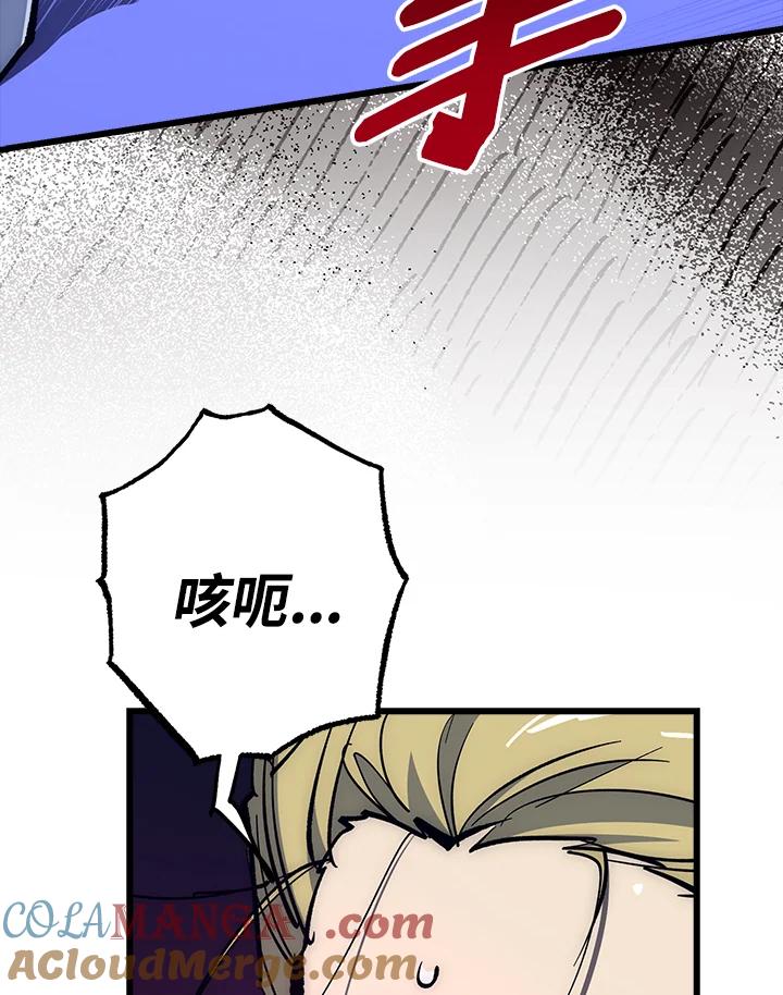 《幸运玩家》第58话 第69页