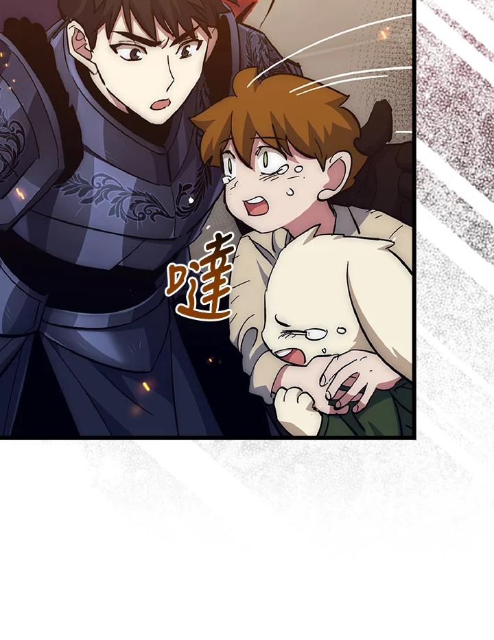 《幸运玩家》第58话 第18页