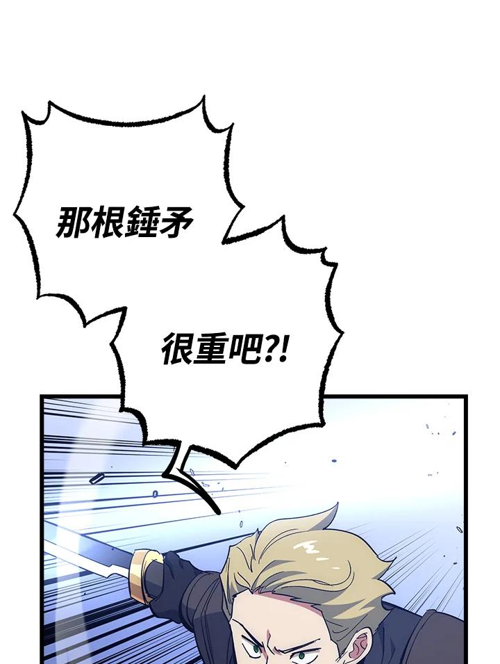 《幸运玩家》第58话 第63页